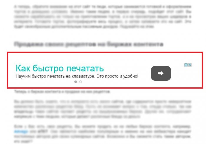 Доход от рекламы. Заработок на рекламе Доход от рекламы. Заработок на рекламе